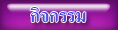 Ԩ ûԺѵԧҹ˹ҷ .921 ʹ.5 .